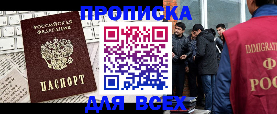прописка от собственника в Калуге