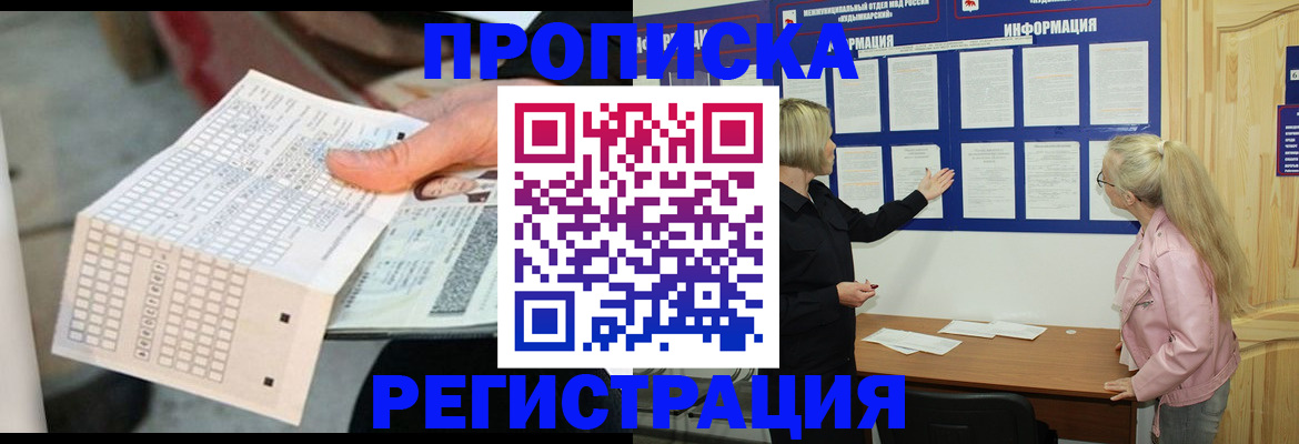 временная регистрация поиск в Калуге