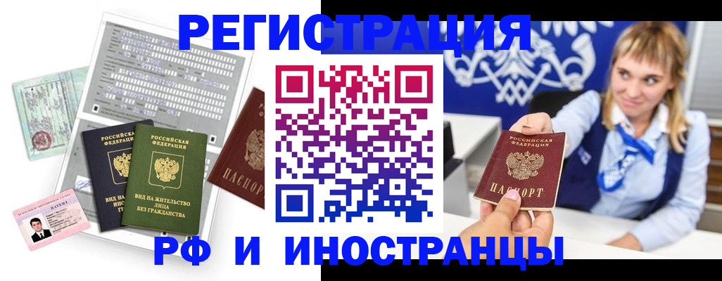 прописка ребенка в Калуге