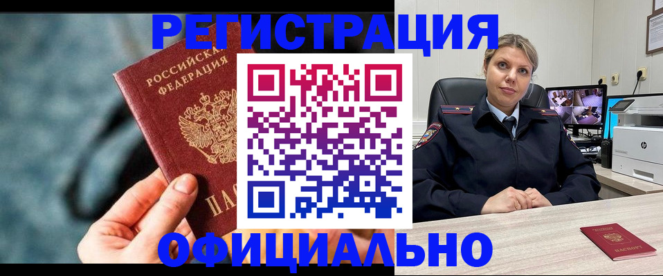 временная регистрация купить в Калуге
