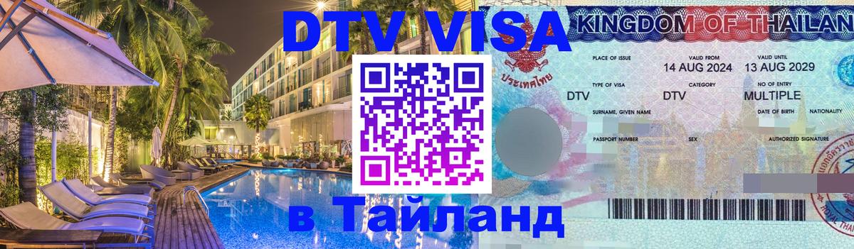 Сколько стоит DTV виза — актуальные цены, оформление даже без документов - Калуга 